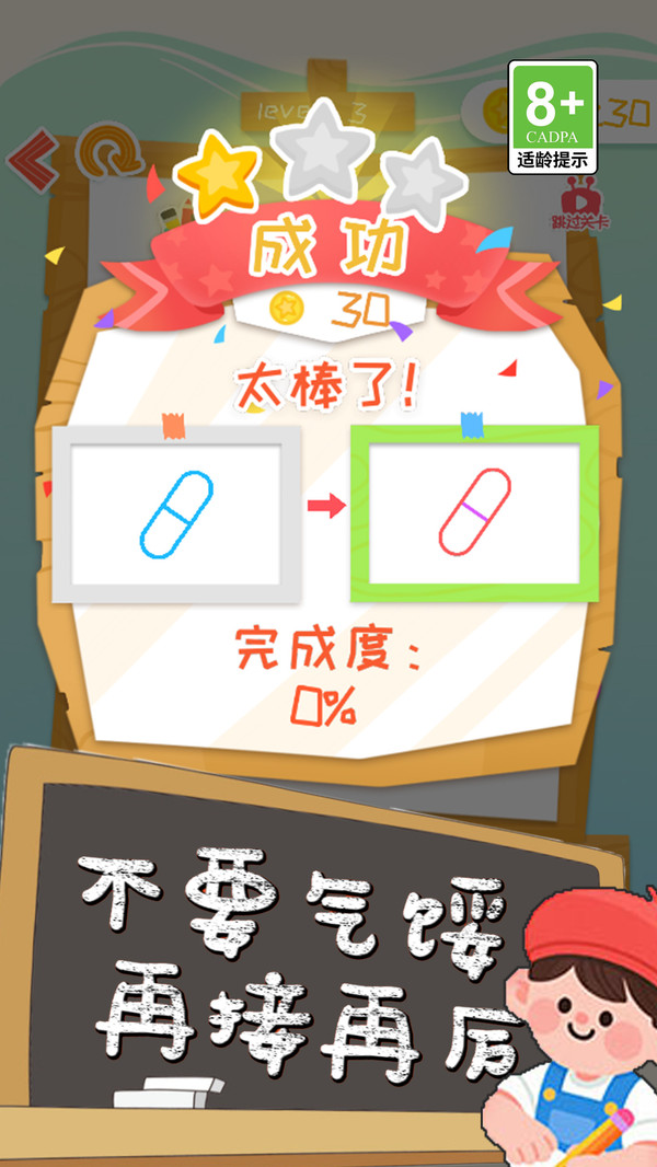 填涂小画家