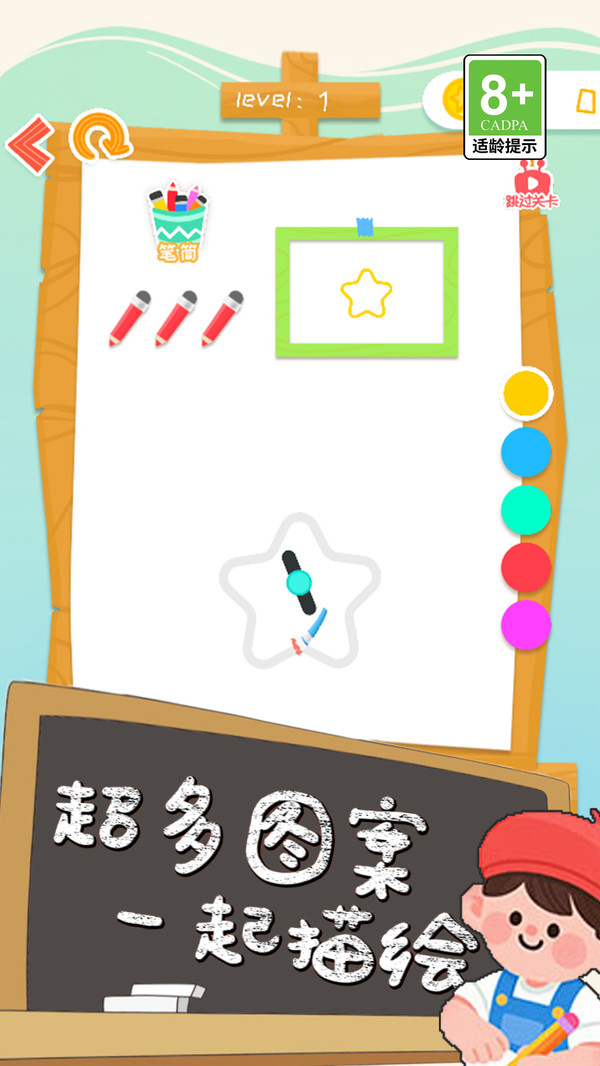 填涂小画家