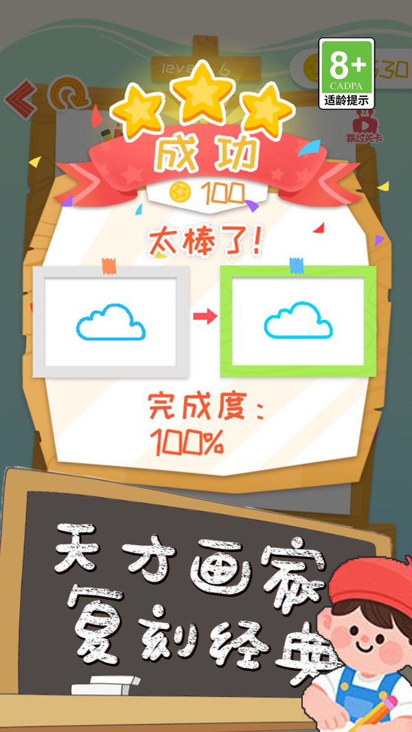 填涂小画家
