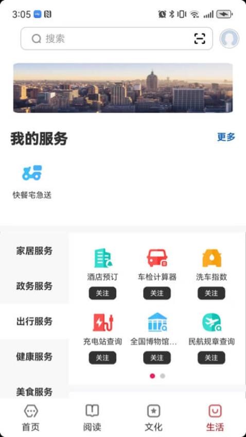 数字铜陵
