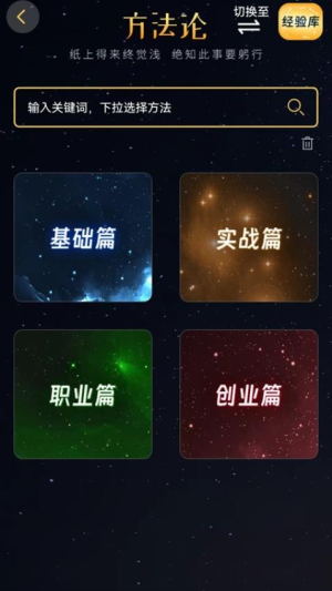 知刃方法