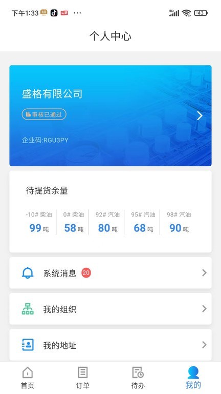 油易宝