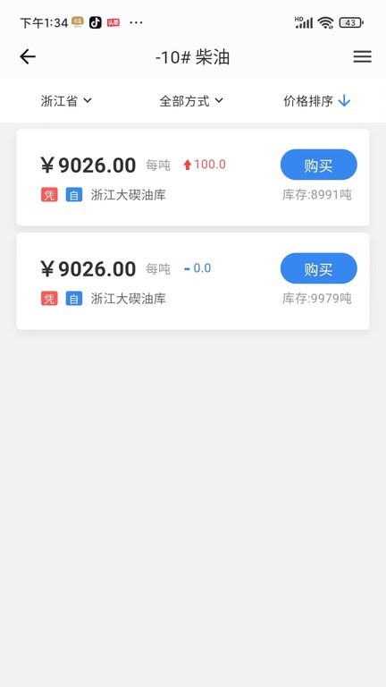 油易宝