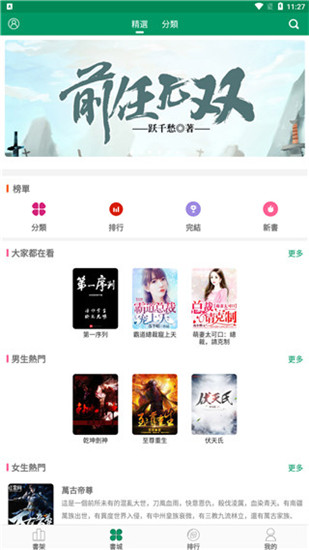 小道阅读下载安装