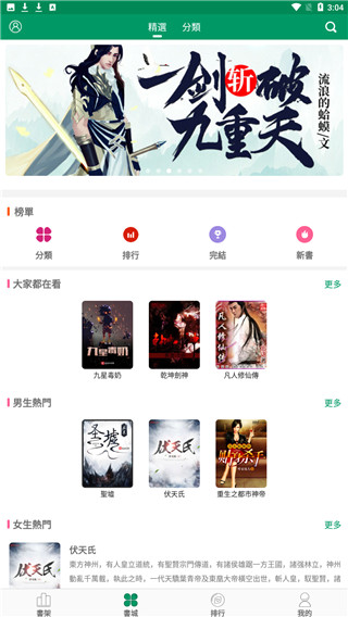 小道阅读下载安装