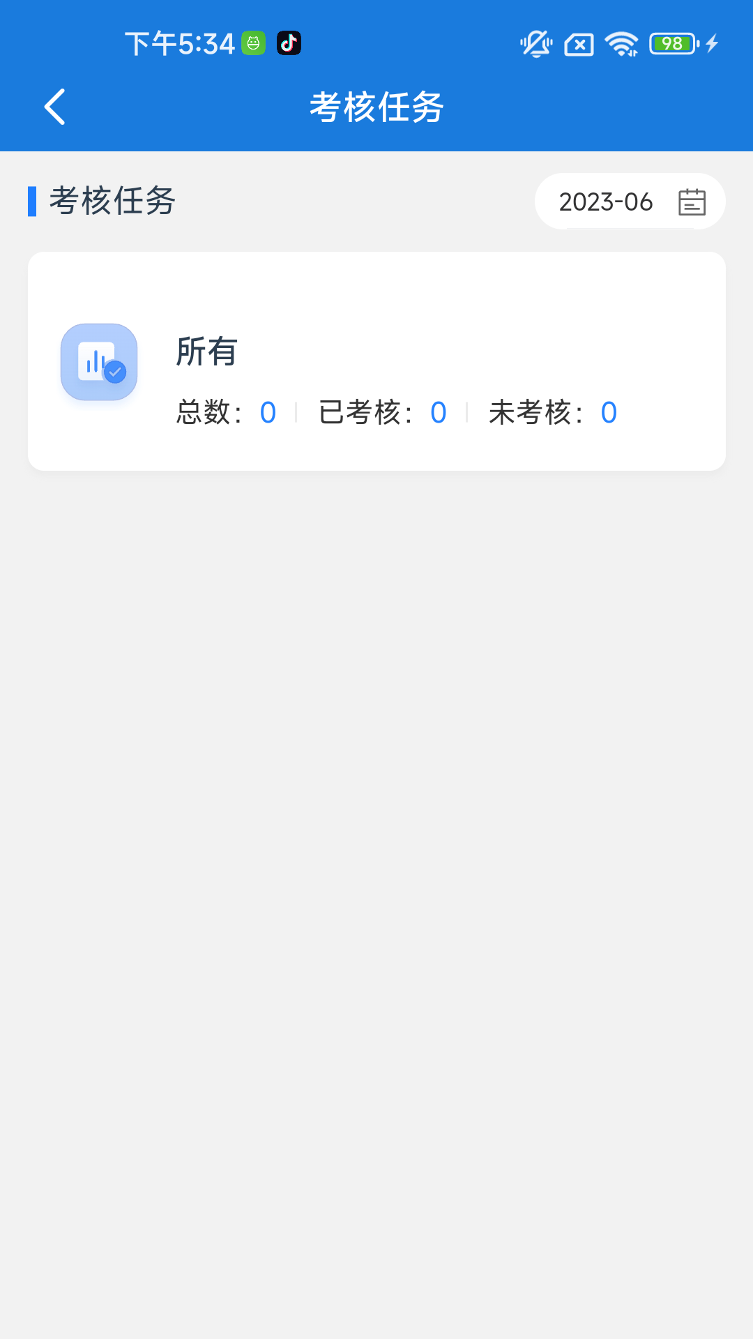 福城管