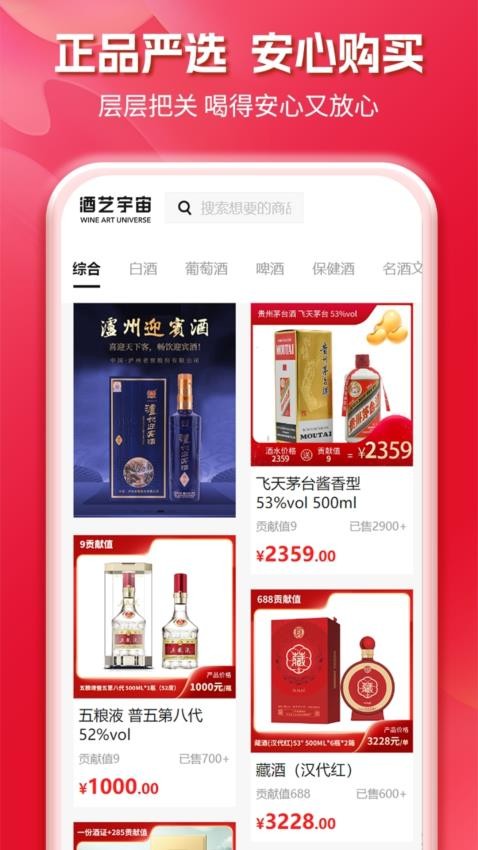 酒艺宇宙
