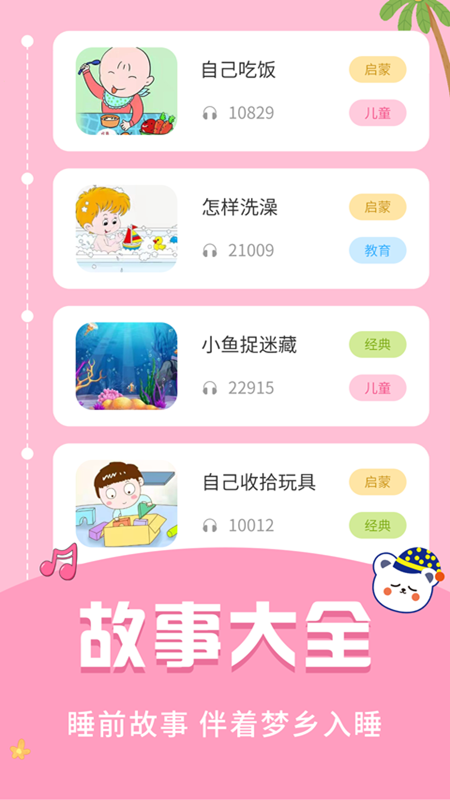 儿童识字乐园