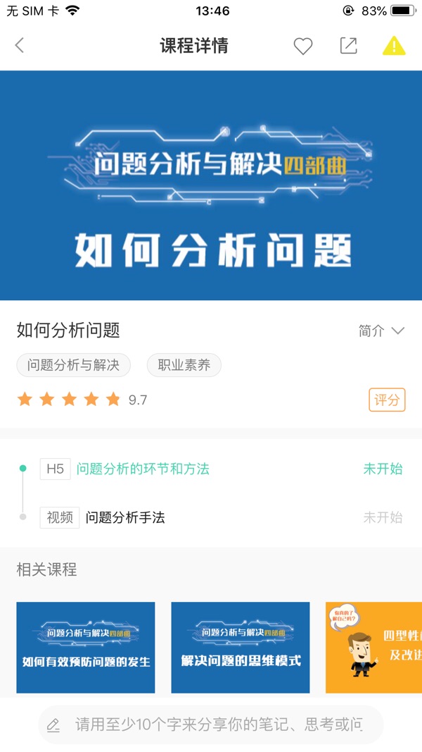 中移网大app下载
