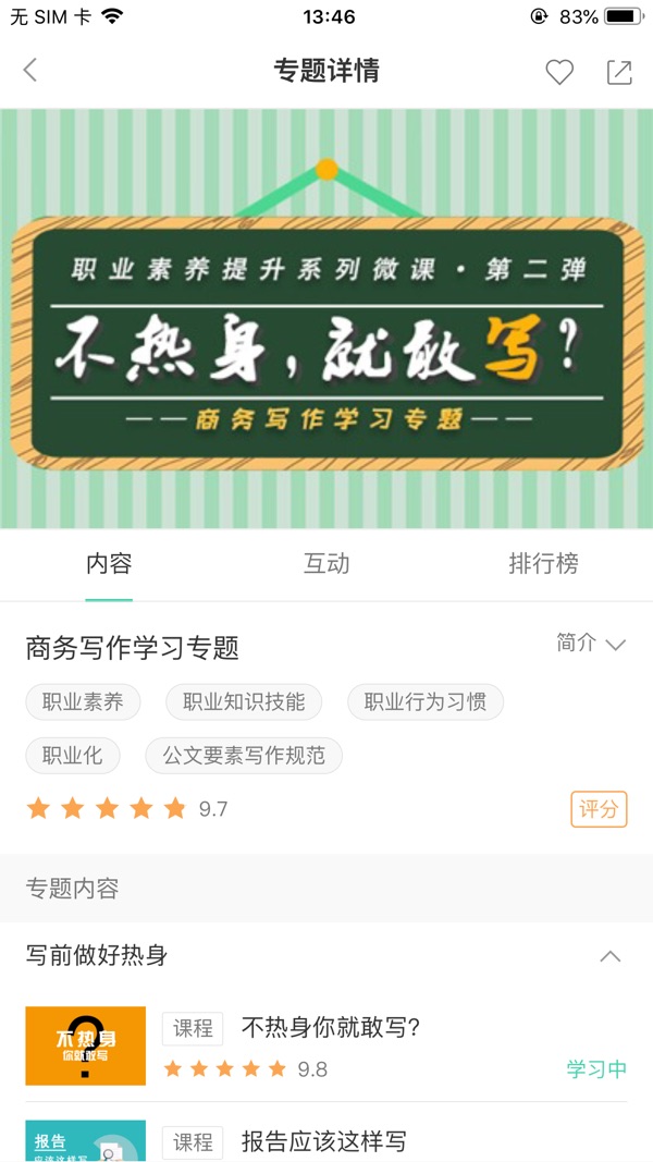 中移网大app下载