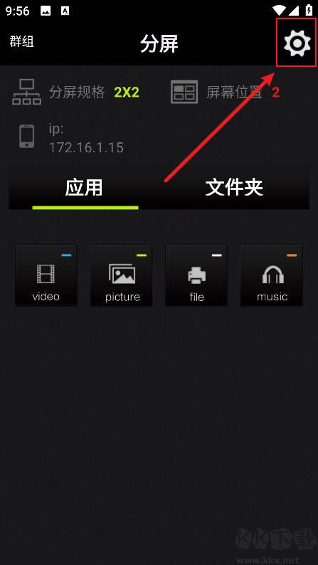 分屏大师app