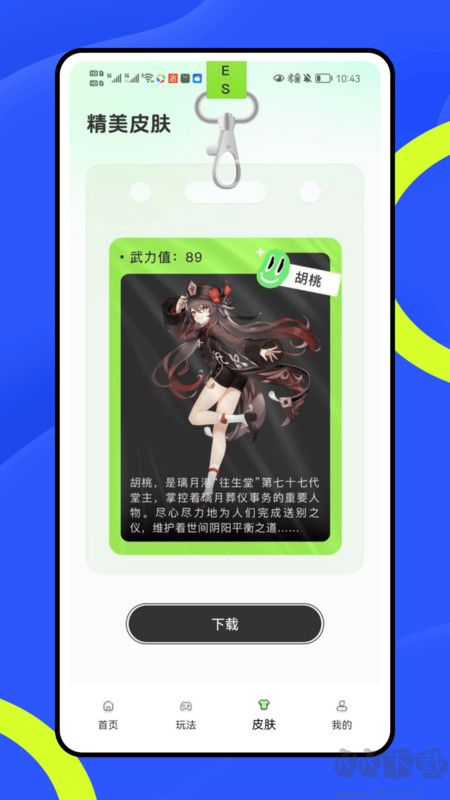 竞练通大神