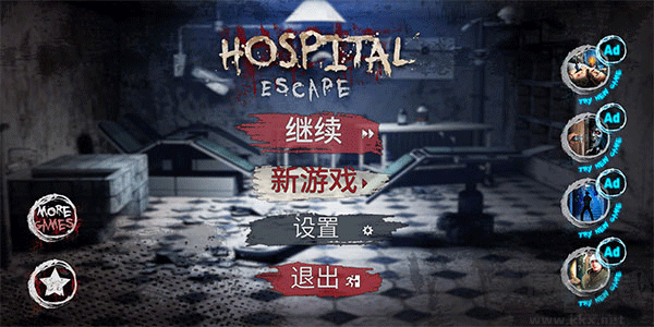逃离恐怖医院(Hospital Escape)
