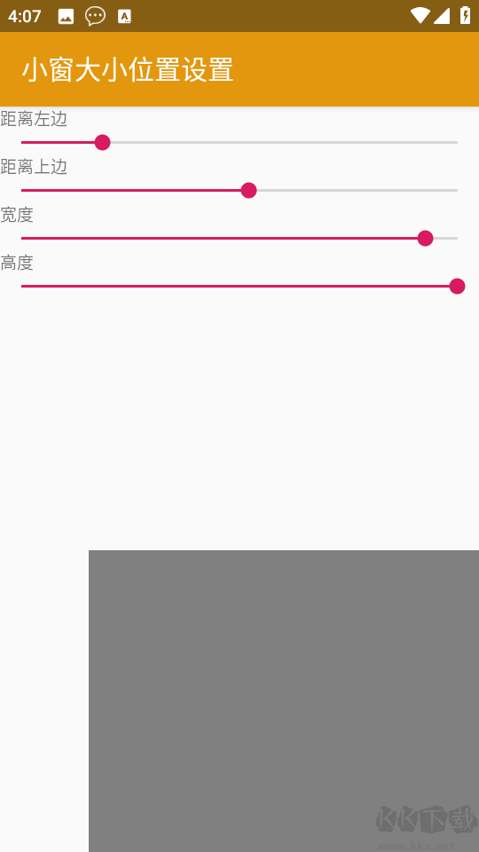 快捷小窗