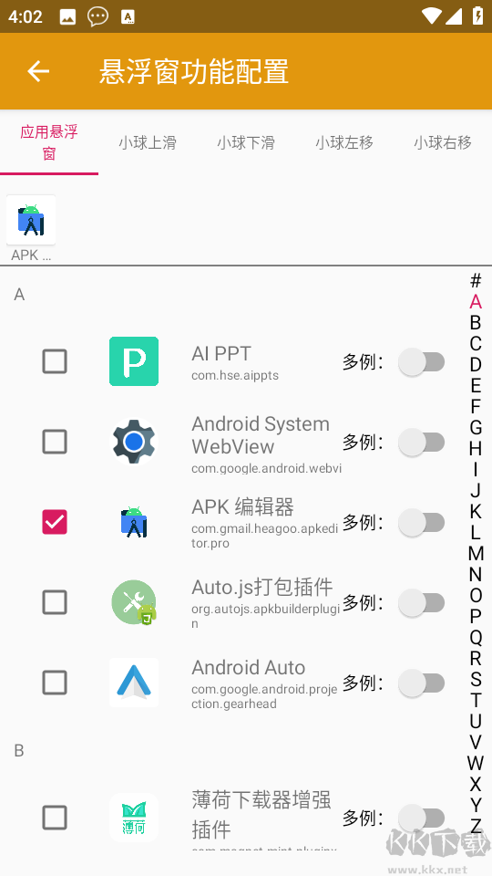 快捷小窗