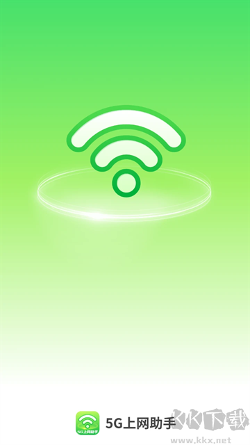 5G上网