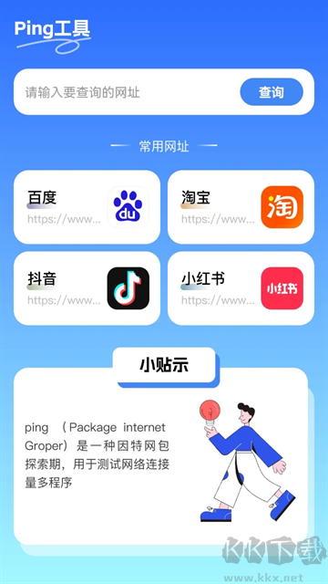 5G上网