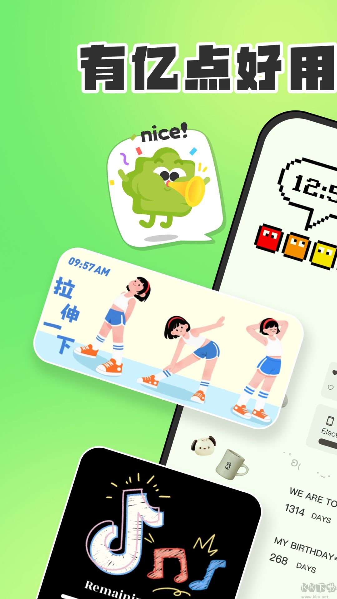 SoWidgets(桌面美化工具)