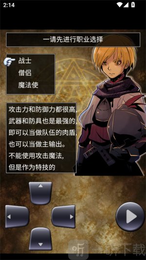魔龙迷宫内置菜单版