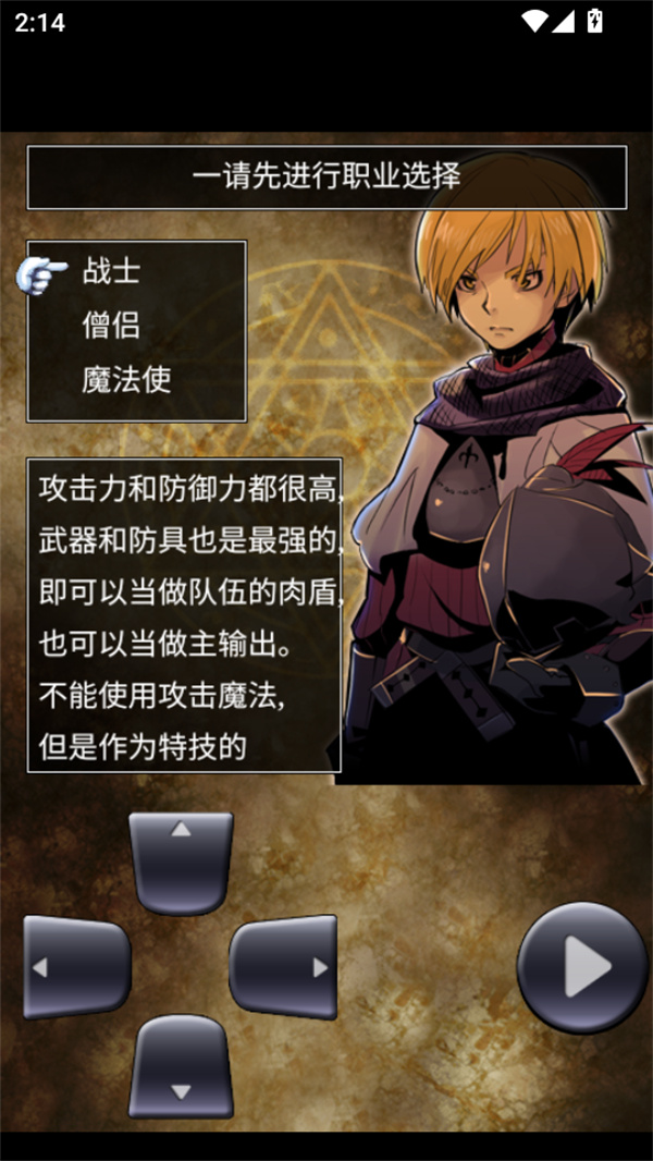 魔龙迷宫
