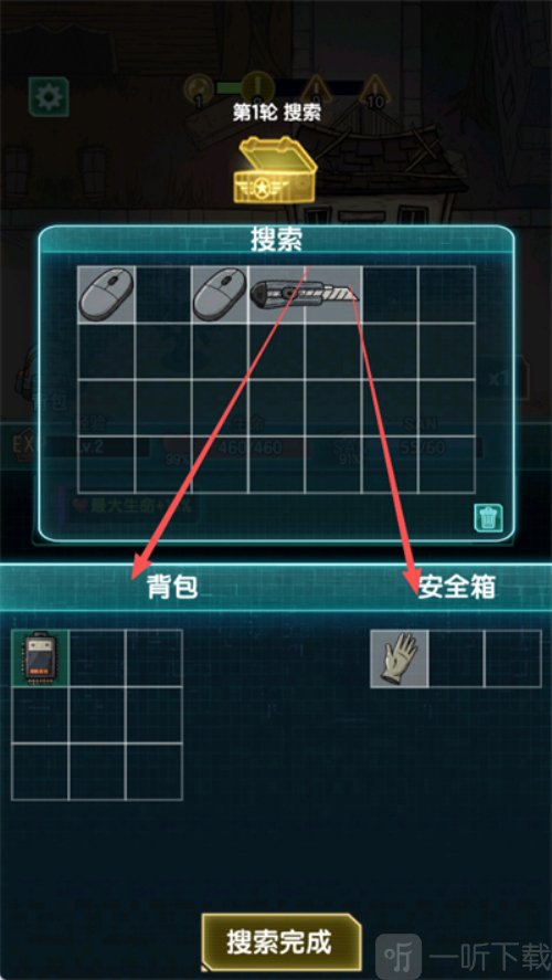 我在诡秘搜物资