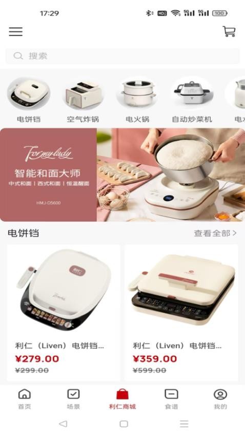 利仁科技家