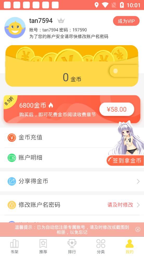 土豆漫画app下载