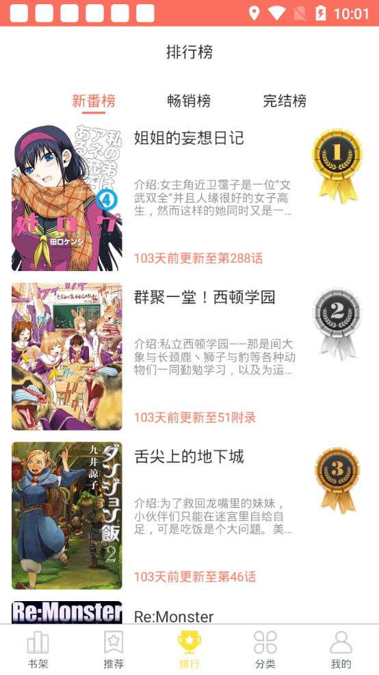 土豆漫画app下载
