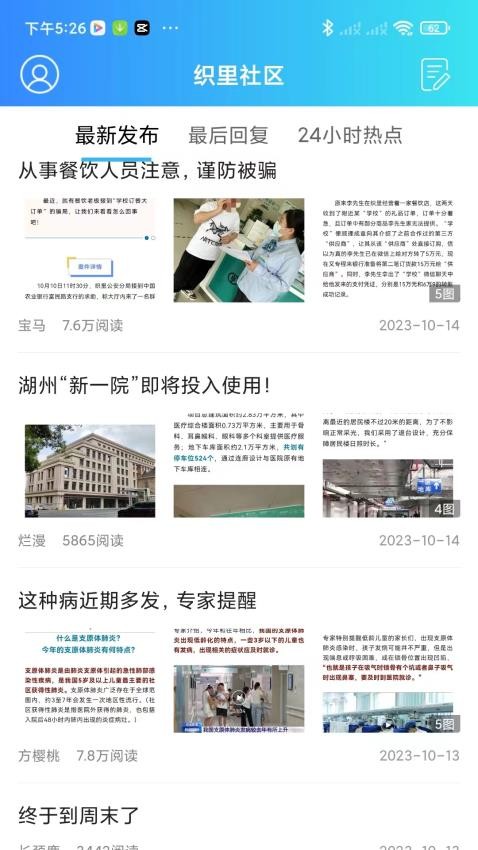 扁担街