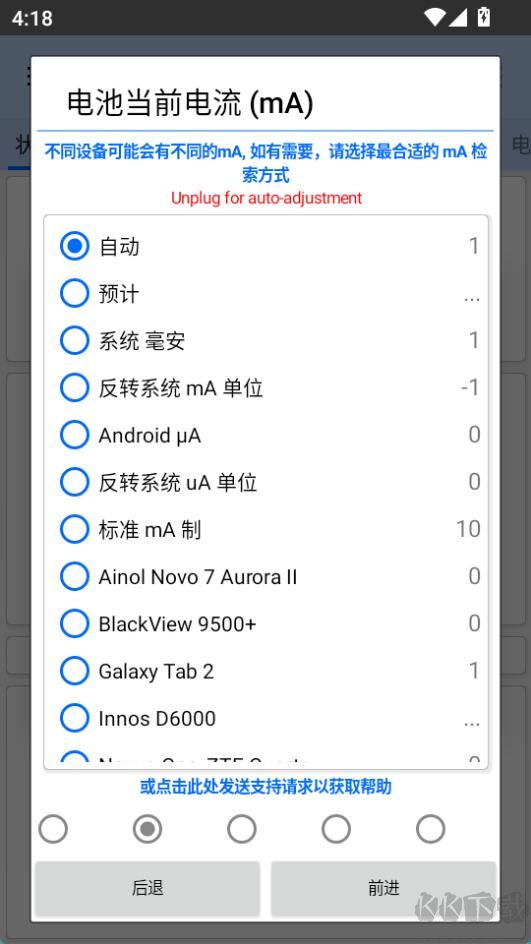 3C Battery Manager(电池管理