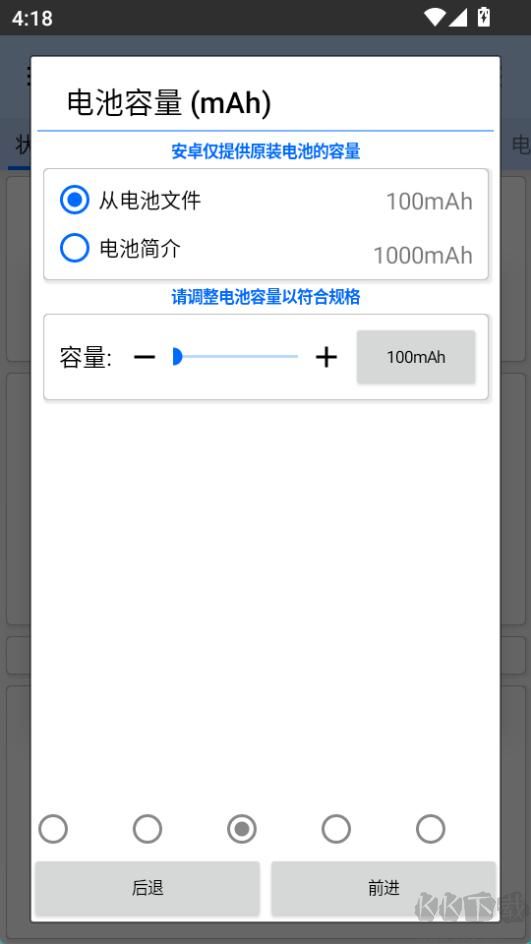 3C Battery Manager(电池管理