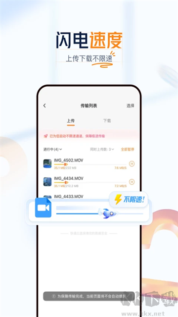 联通云盘