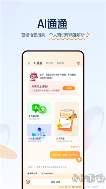 联通云盘