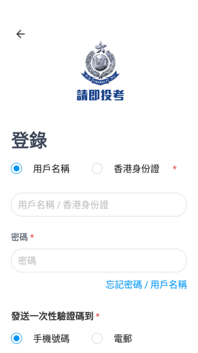 HKPF Recruit