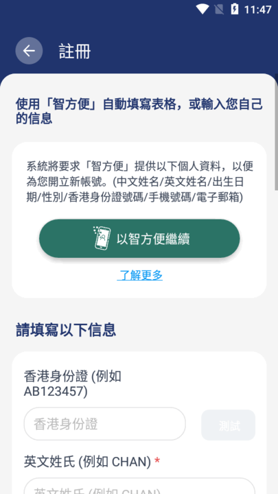 HKPF Recruit