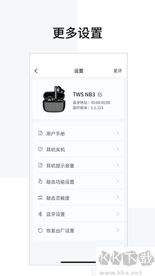 Edifier Connect(漫步者蓝牙耳机)