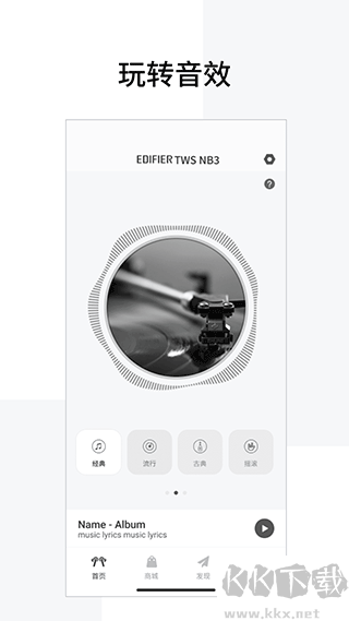 Edifier Connect(漫步者蓝牙耳机)