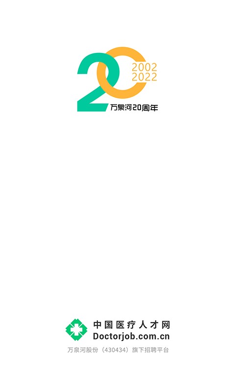 中国医疗人才网