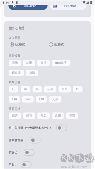 吃鸡优化器