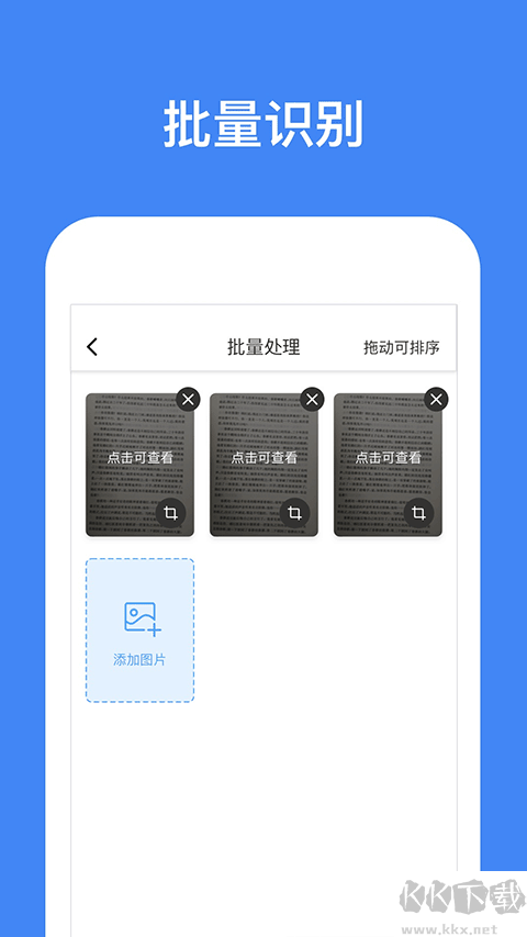 文字识别