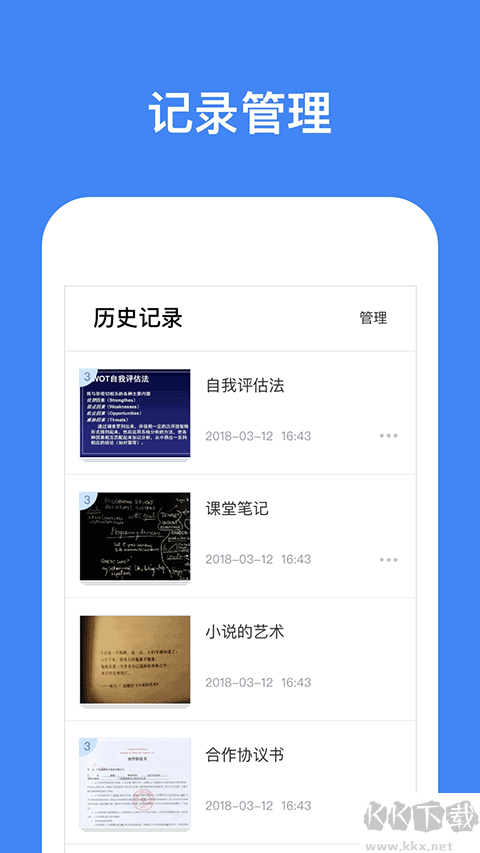 文字识别