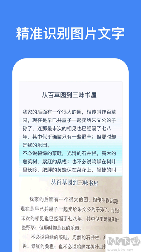 文字识别