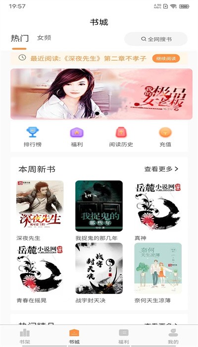语梦小说最新版下载