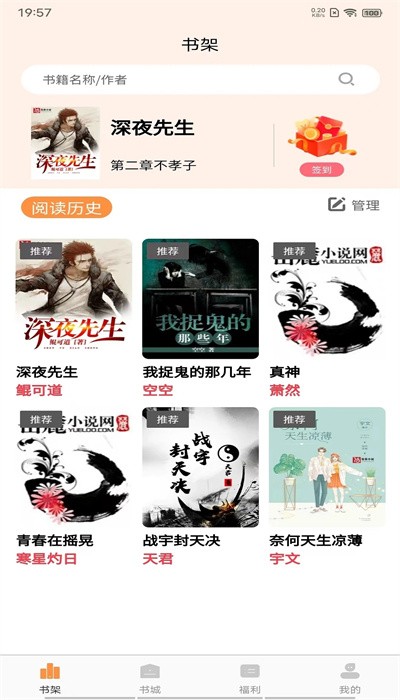 语梦小说最新版下载