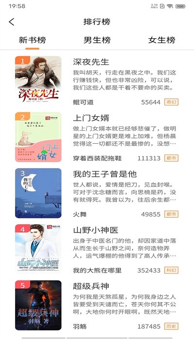 语梦小说最新版下载