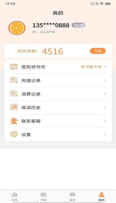语梦小说最新版下载
