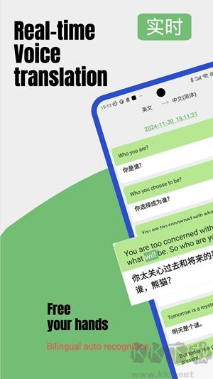 Lingo实时翻译