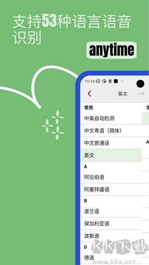 Lingo实时翻译