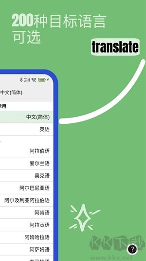 Lingo实时翻译