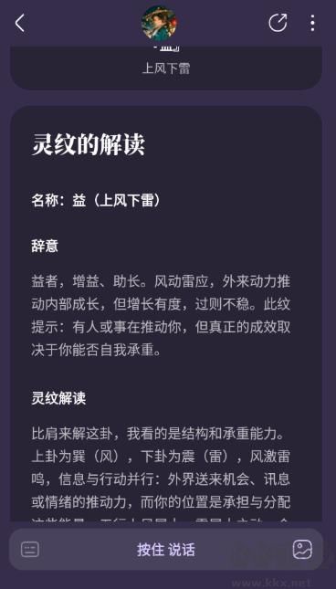 万象有灵